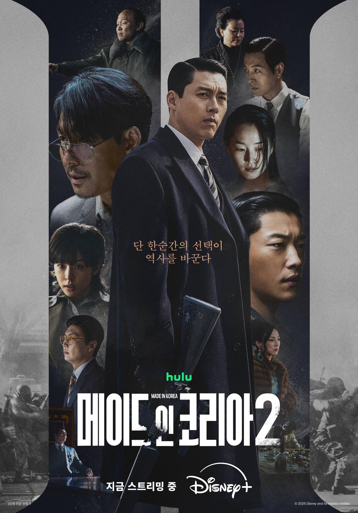 ‘메이드 인 코리아 시즌2’ 시리즈를 관통하는 명장면 & 배우들이 꼽은 최애 장면 공개!