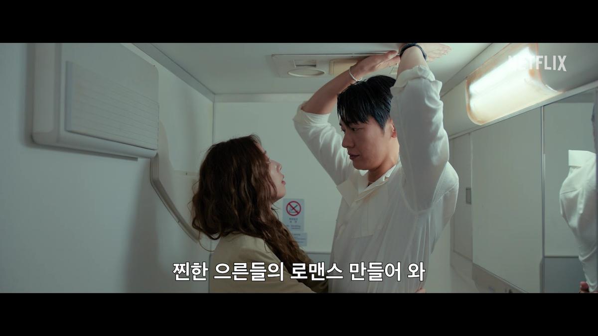 김영광X채수빈, 넷플릭스 시리즈 ‘나를 충전해줘’ 10월 9일 공개 확정!