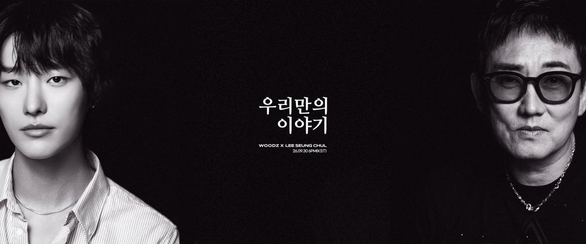 이승철 신곡 '우리만의 이야기' 이미지 [LSC 제공. 재판매 및 DB 금지]