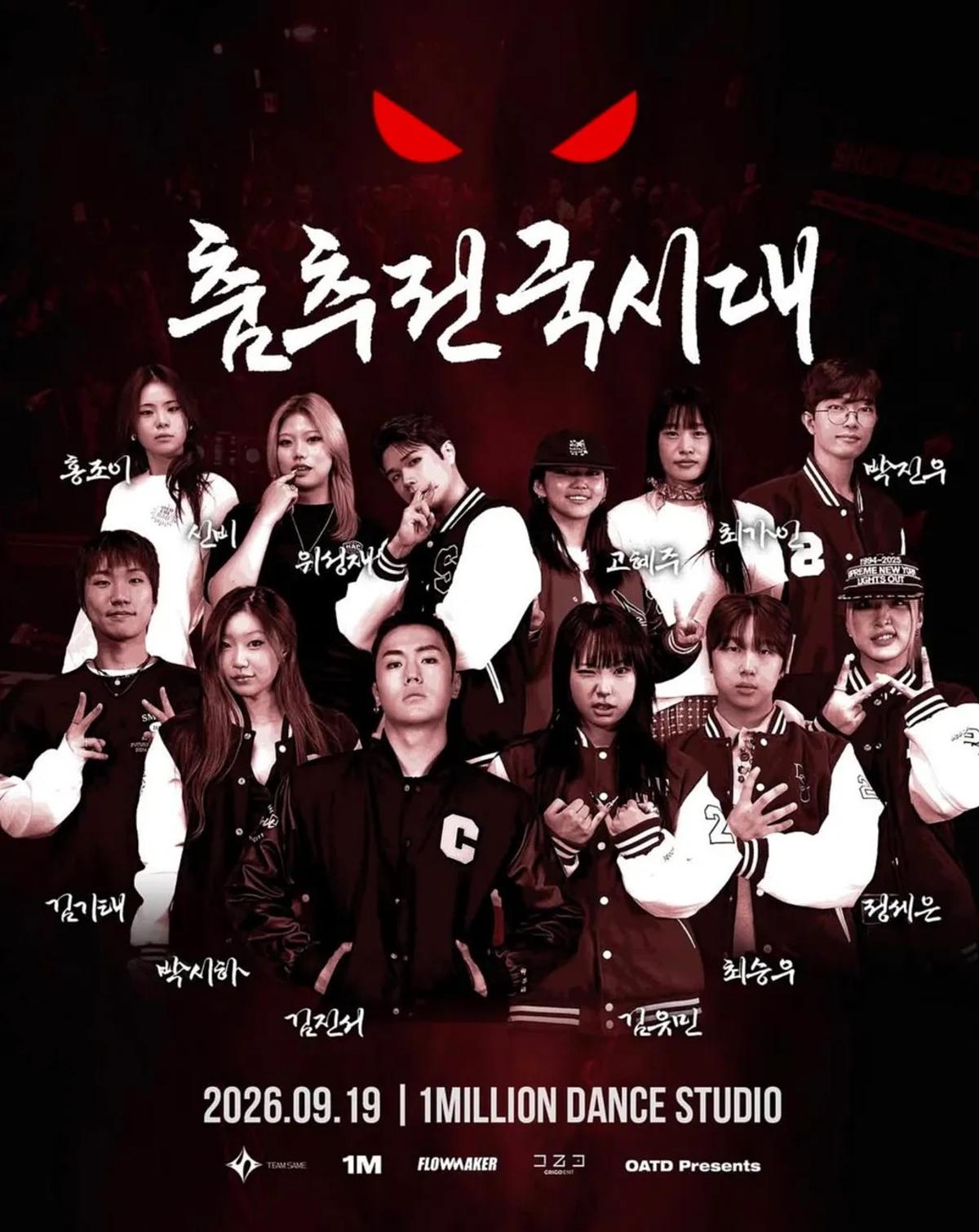 춤추전국시대 [OATD 제공. 재판매 및 DB 금지]