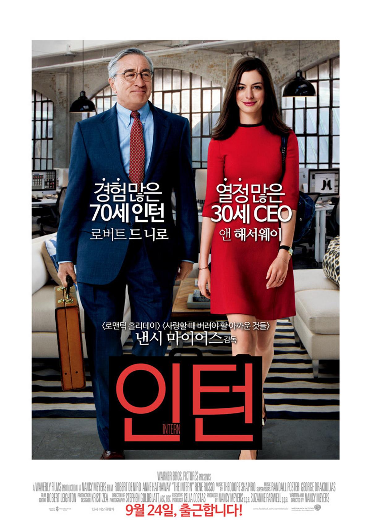 임원 가방을 들고 다니는 인턴, '인턴' 가죽 서류 가방의 역설