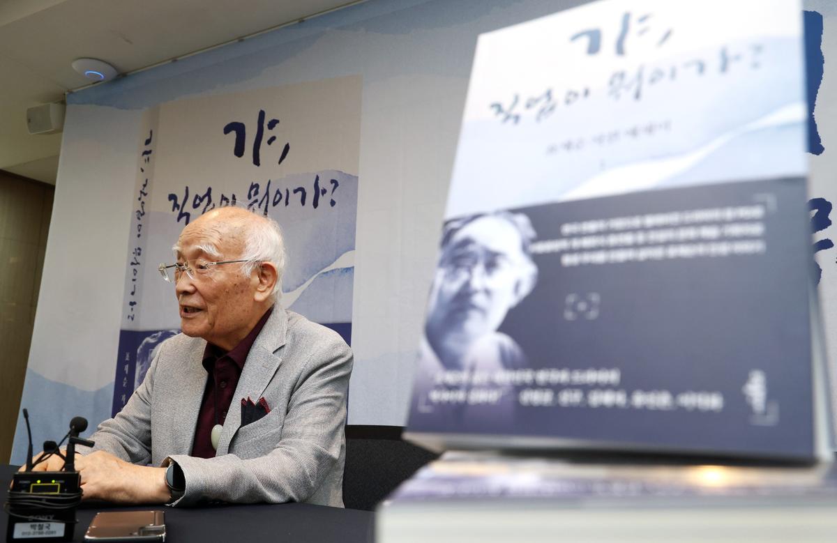 표재순 연출가 '갸, 직업이 뭐이가?' 출간 기자간담회