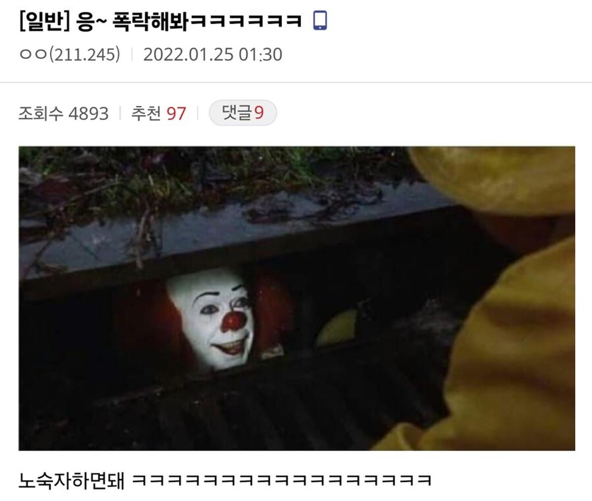 〈피의 피에로〉 주식 밈