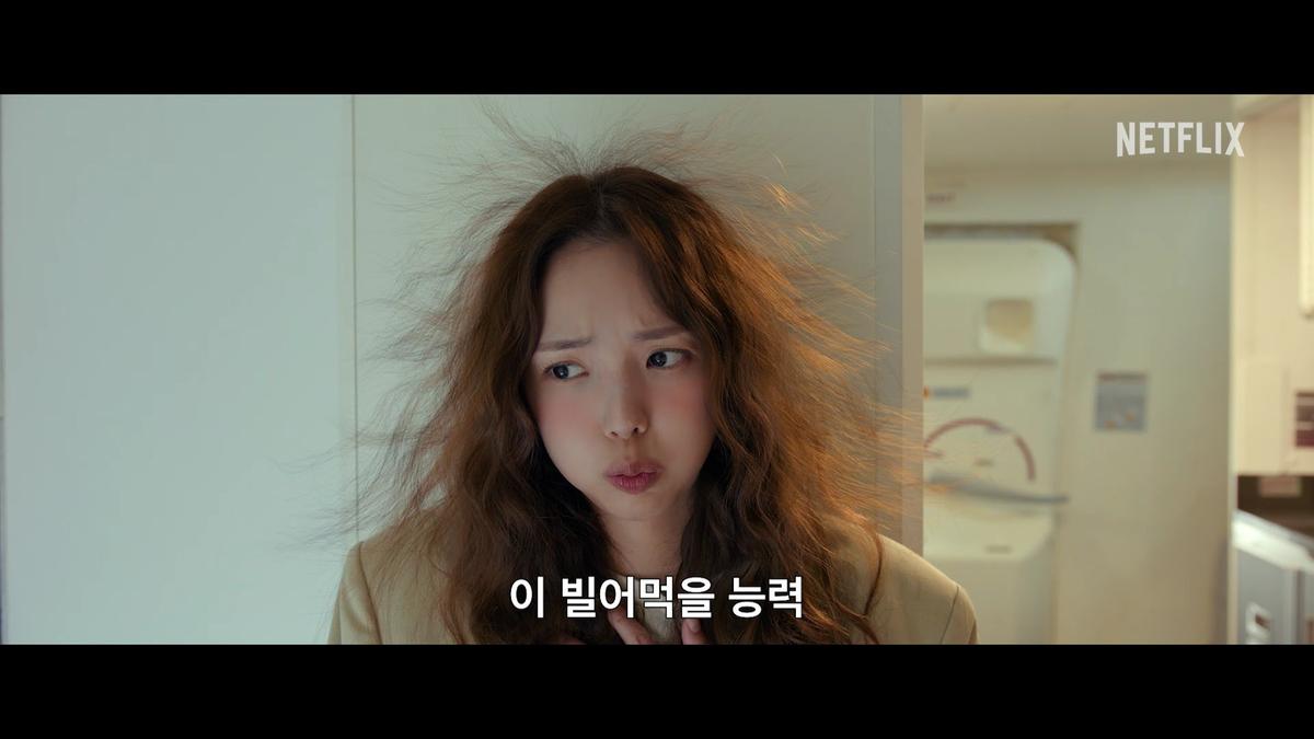 김영광X채수빈, 넷플릭스 시리즈 ‘나를 충전해줘’ 10월 9일 공개 확정!