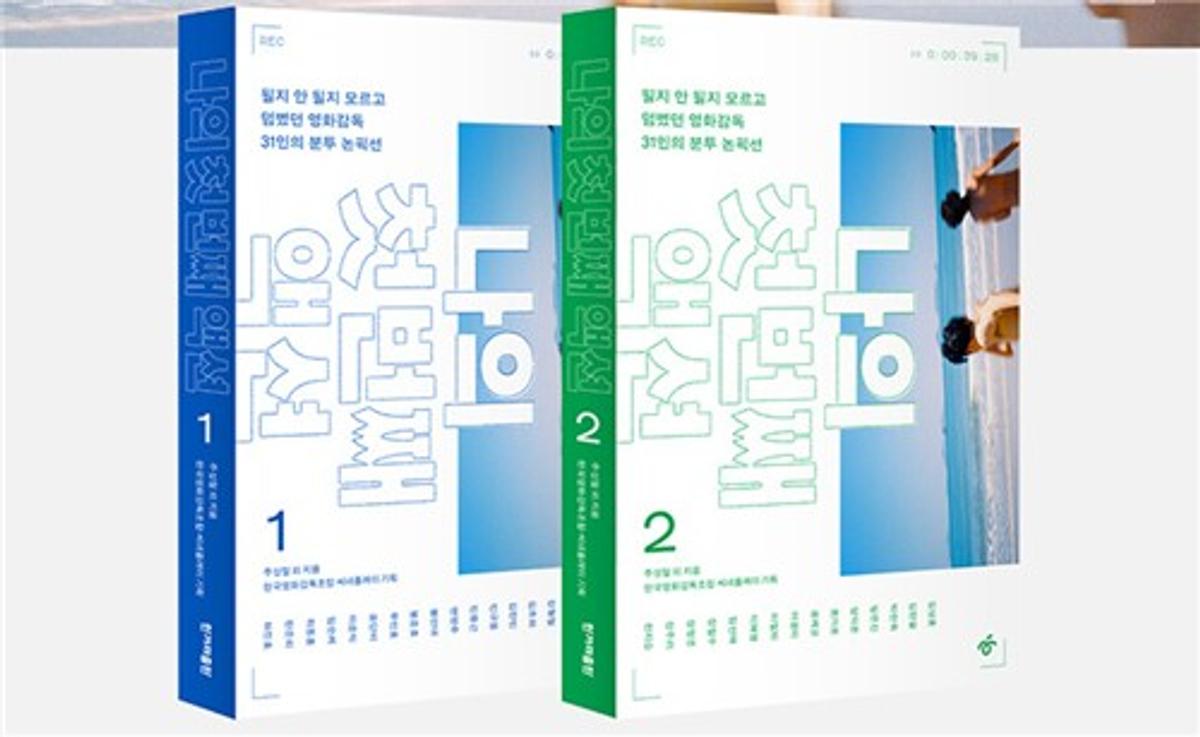 신간 첫 번째 액션' [한겨레출판 제공. 재판매 및 DB금지]