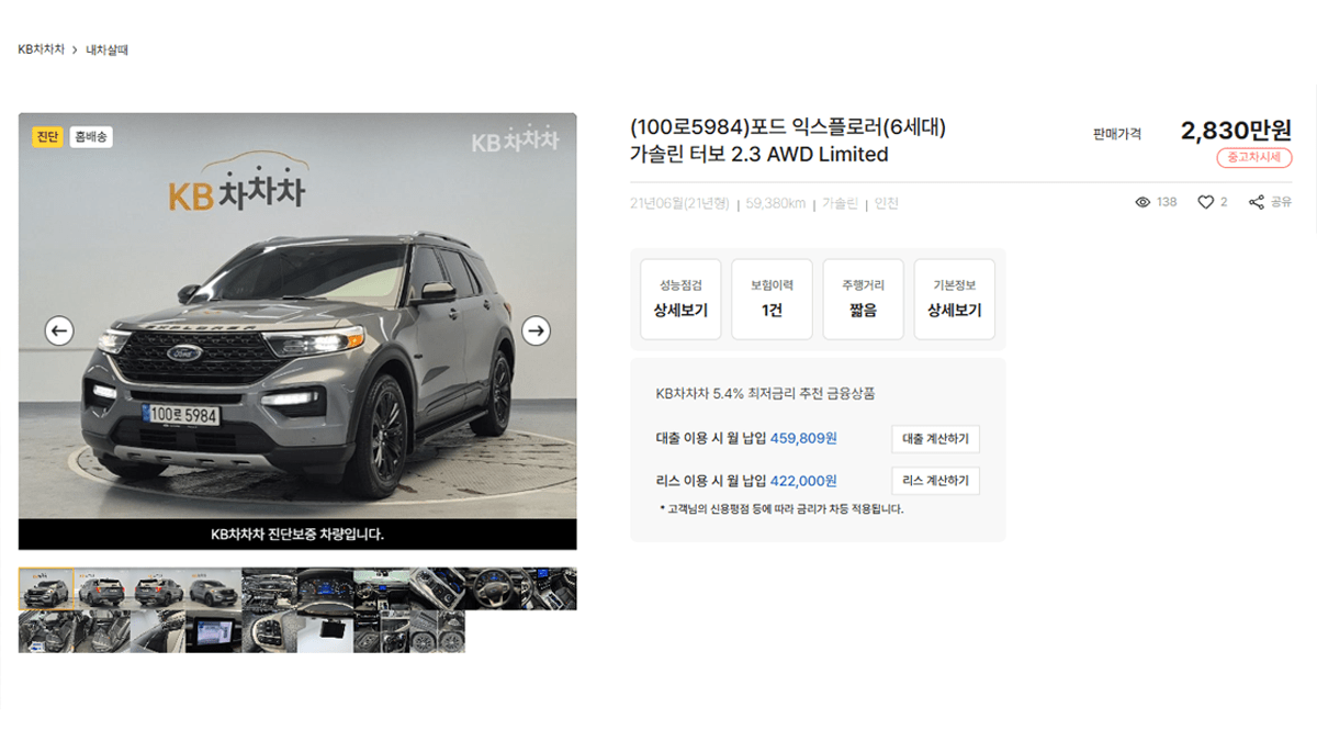 포드 익스플로러 2021년형 5만9380km 차량 중고 시세 / 사진=KB차차차