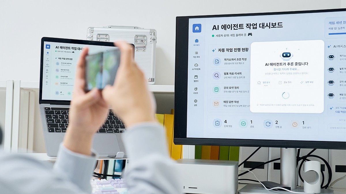 AI 에이전트로 일하는 장면