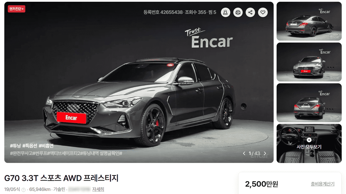 제네시스 G70 3.3T 중고시세 / 사진=엔카