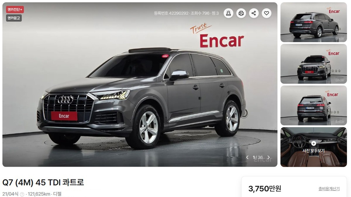 아우디 Q7 중고 시세