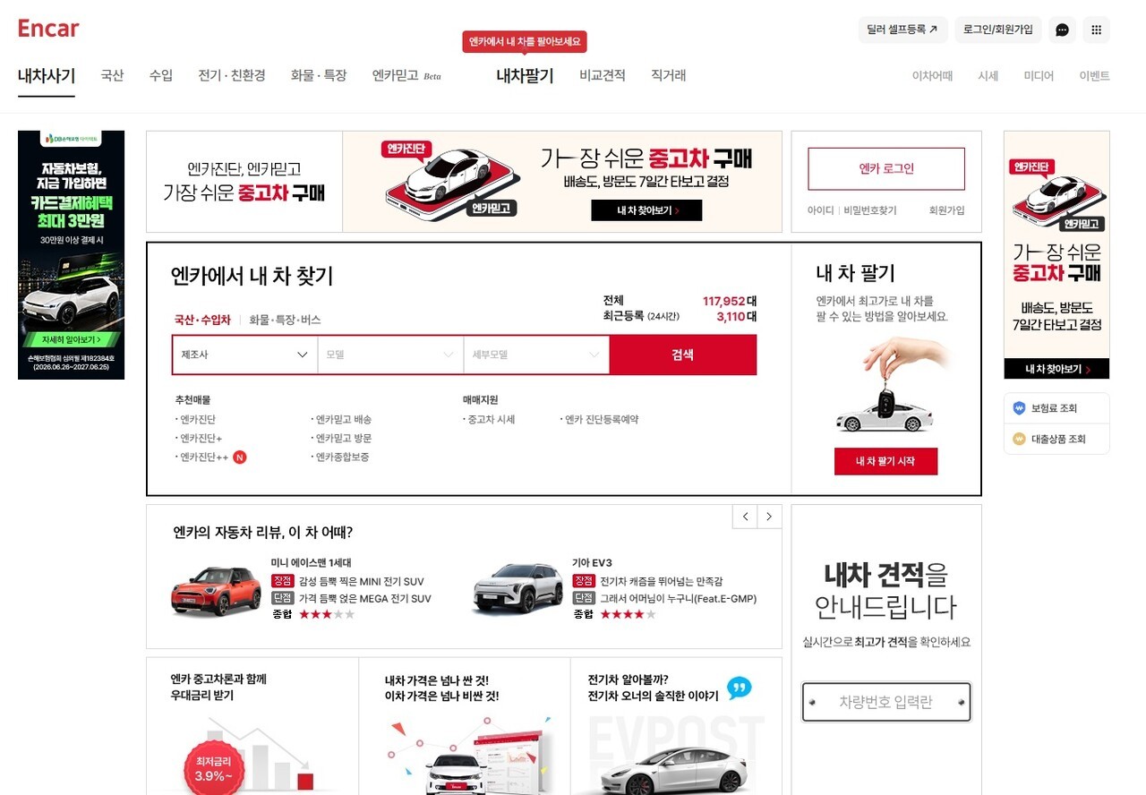 SK엔카 홈페이지