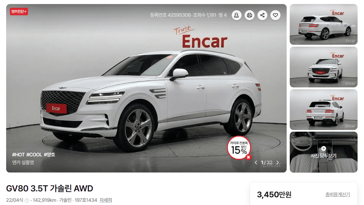 제네시스 GV80 3.5T 중고 시세 / 사진=엔카