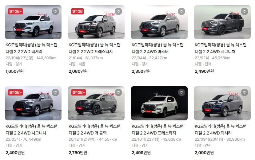 쌍용 렉스턴 중고 시세