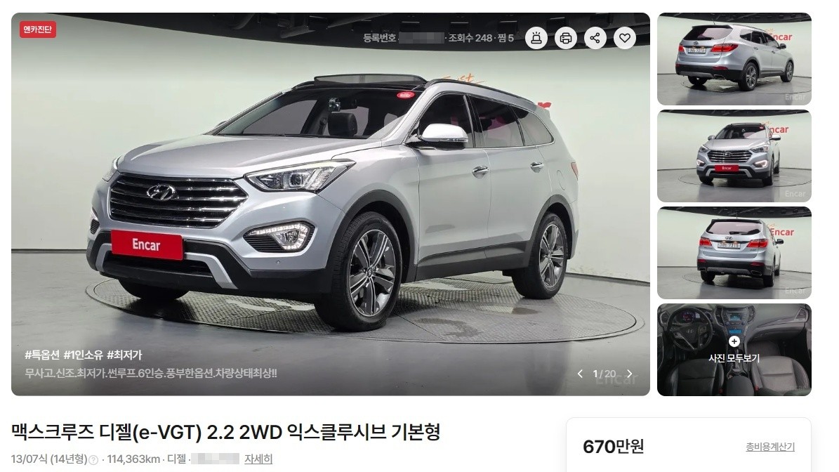 현대 맥스크루즈 중고 시세