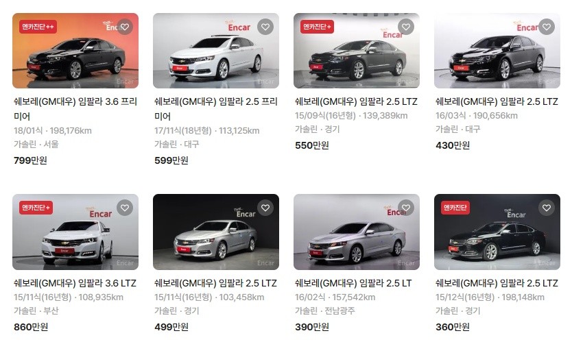 쉐보레 임팔라 중고 시세