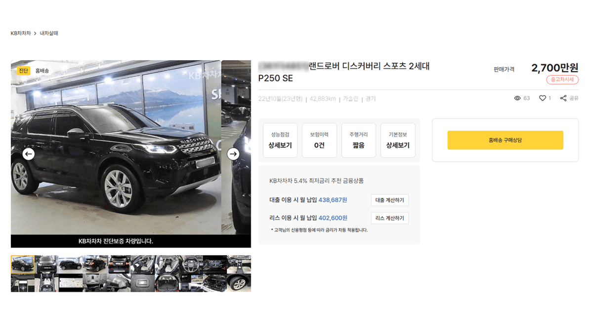 랜드로버 디스커버리 스포츠 중고시세 / 사진=KB차차차