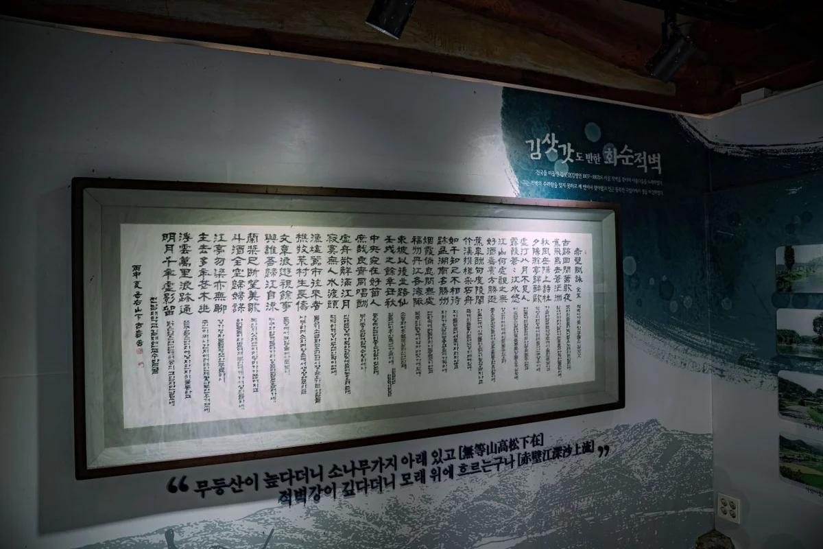 화순적벽관광지문화유적 - 화순여행 여행