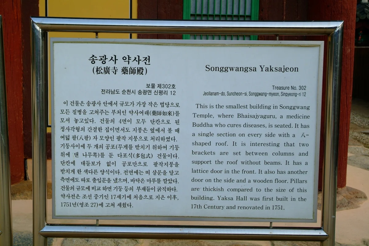 조계산 - 조계산 여행