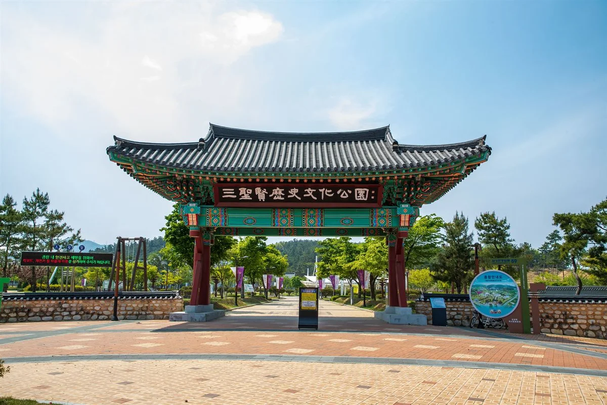 삼성현역사문화공원 - 경산 가볼만한곳 여행