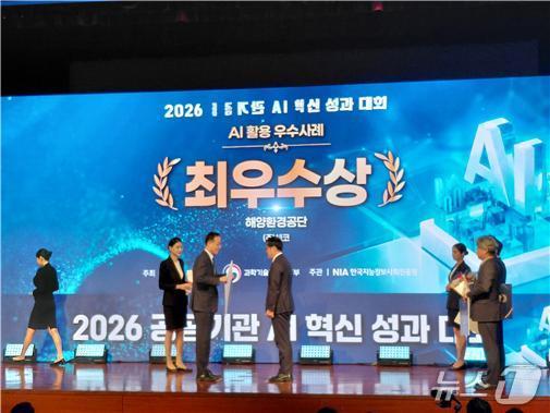 Courtesy of Korea Marine Environment Management Corporation (KOEM)