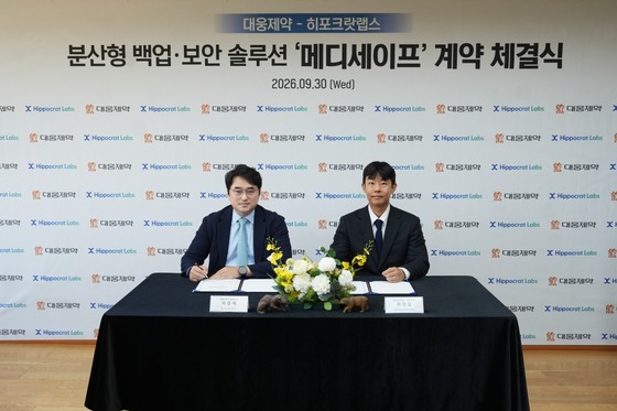 Courtesy of Daewoong Pharmaceutical