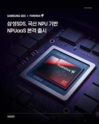 Courtesy of Samsung SDS