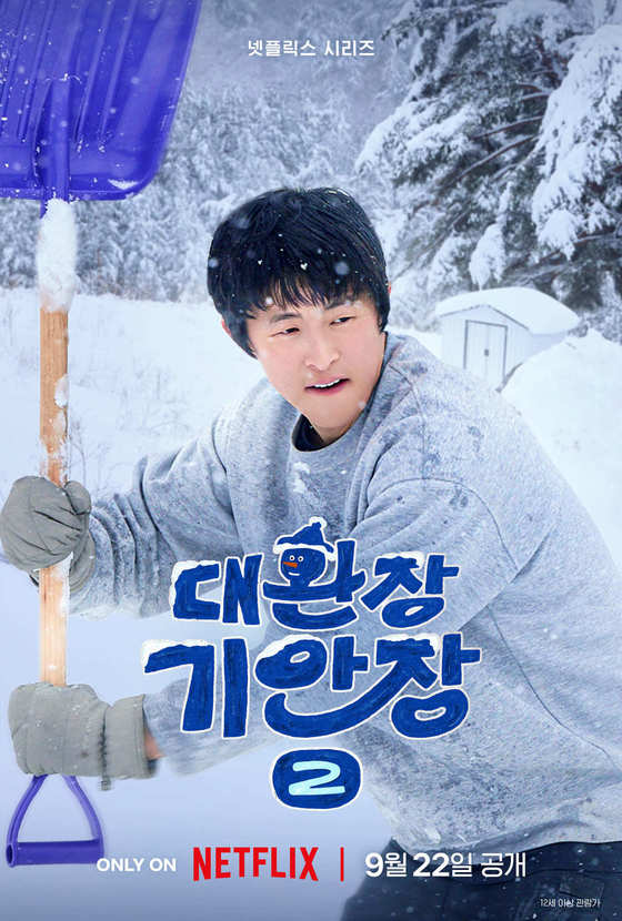 / Netflix