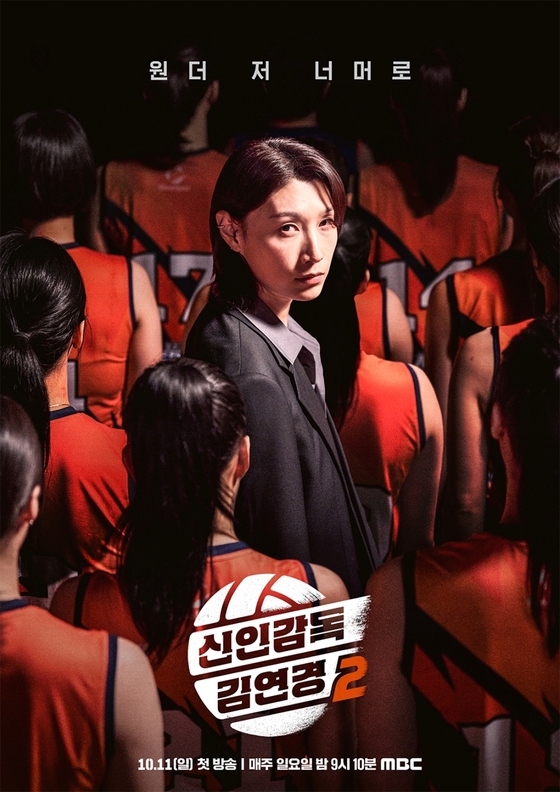 / MBC