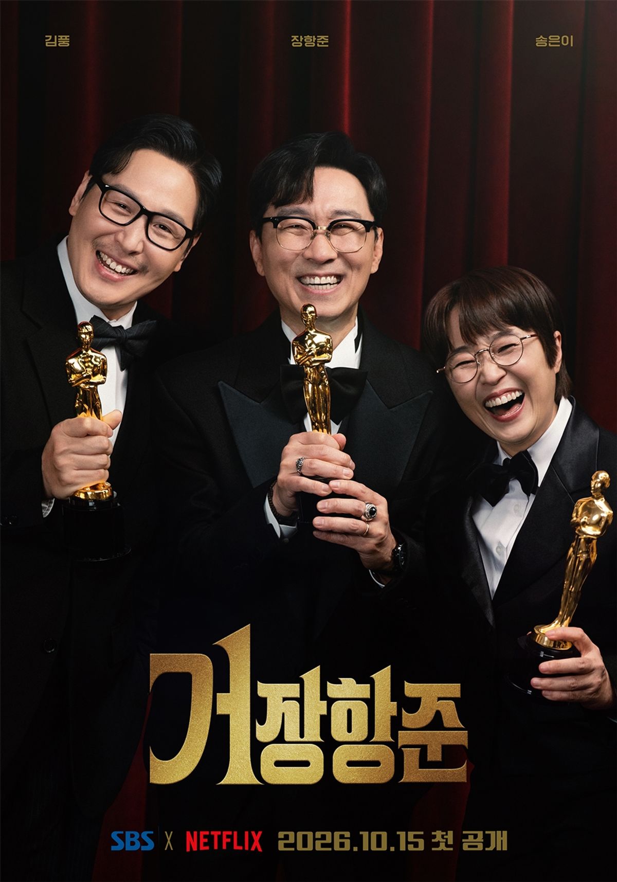 Source: SBS