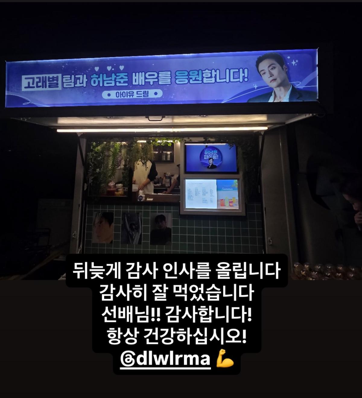Source: Heo Nam-joon\'s social media