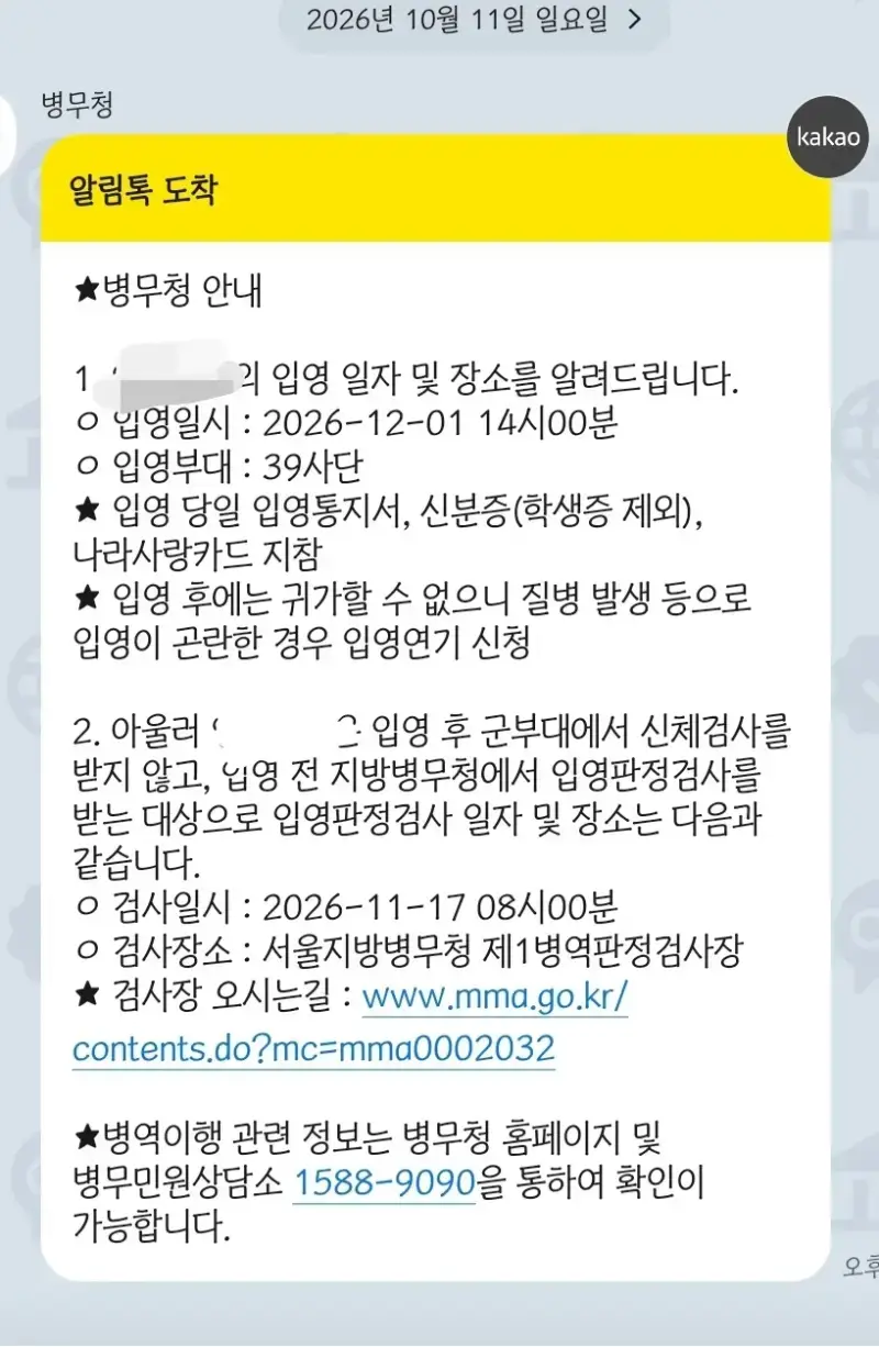 Screenshot_20261011_171559_KakaoTalk.jpg