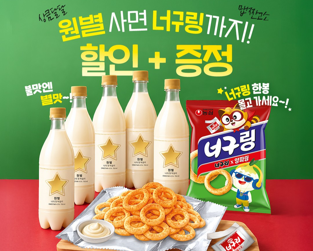 배상면주가, 기획 세트  [배상면주가 제공]