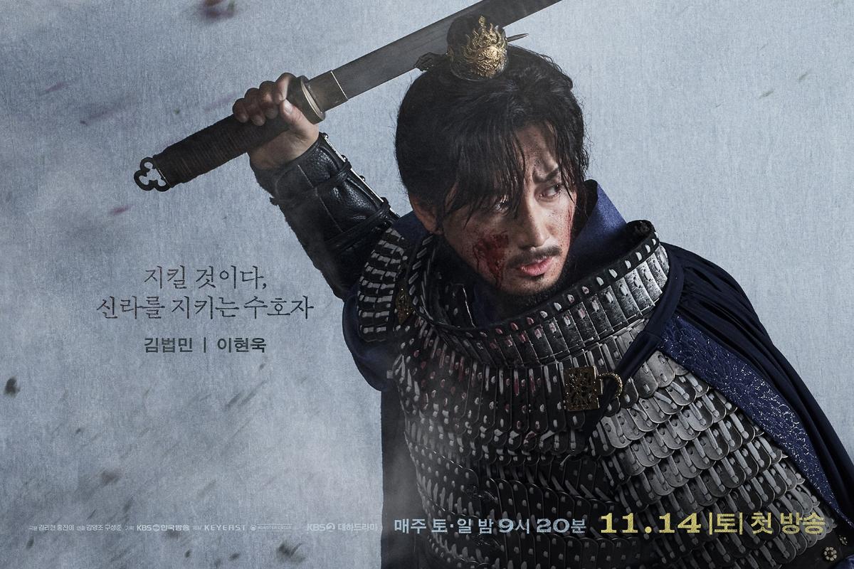 KBS 2TV 새 대하드라마 '문무'
