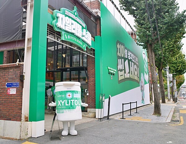 서울 성수동에 열린 롯데웰푸드 ‘자일리톨 스쿨’ 팝업스토어 전경 [사진=롯데웰푸드]