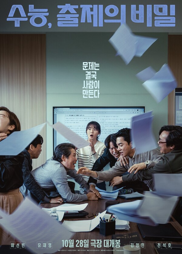 사진=바이포엠스튜디오