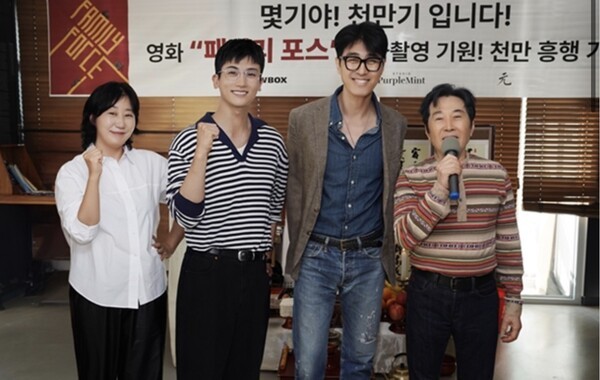 (왼쪽부터) 라미란, 박형식, 차승원, 백윤식 [사진=쇼박스]