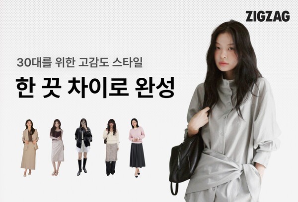 사진=카카오스타일
