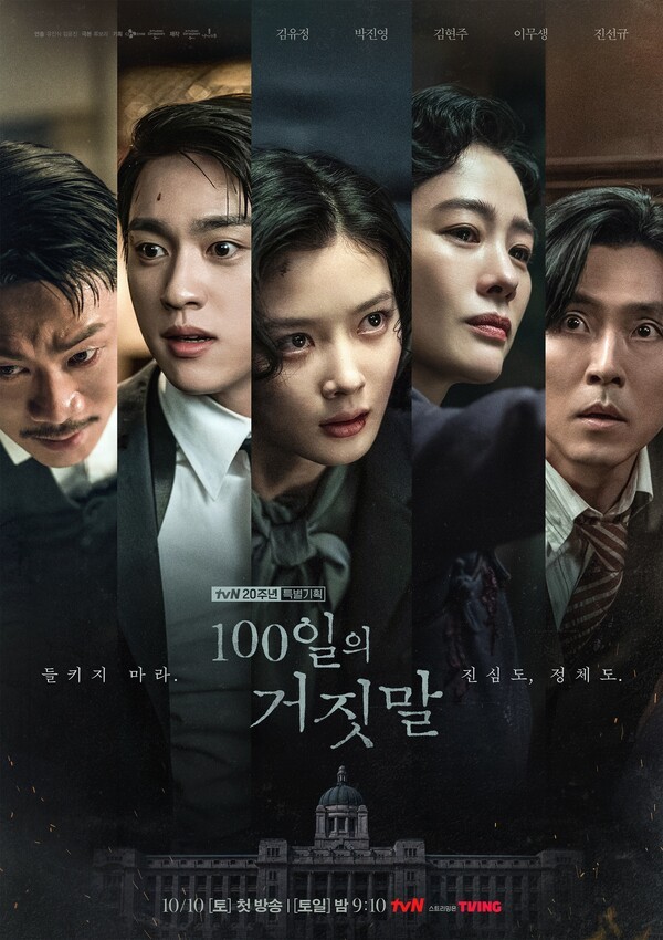사진=스튜디오드래곤