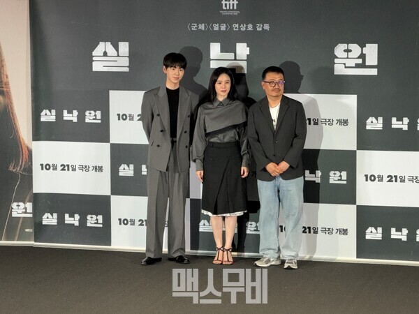 (왼쪽부터) 배현성, 김현주, 연상호