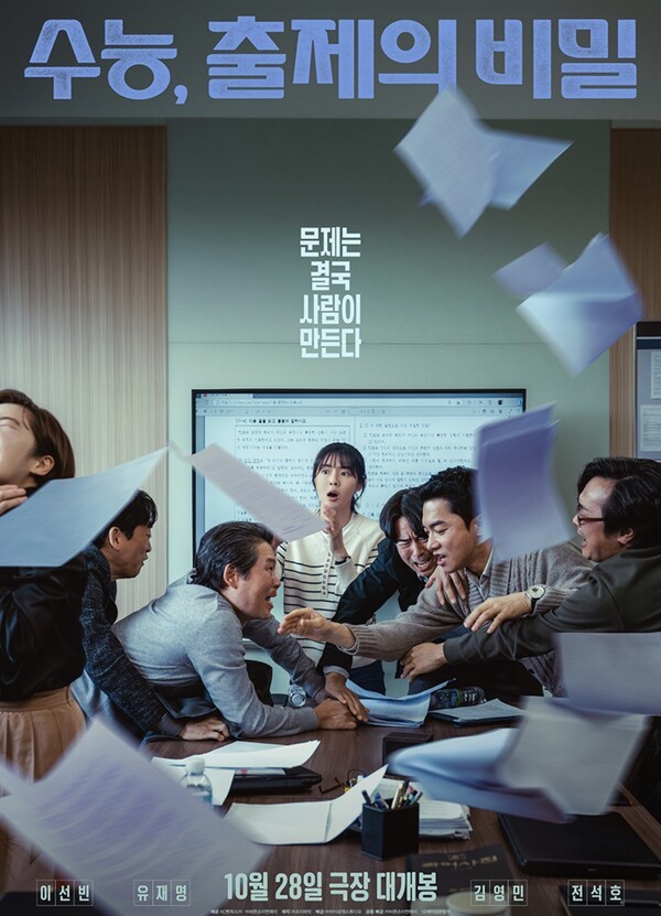 사진=바이포엠스튜디오