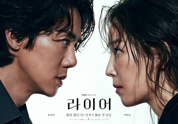 사진=MBC
