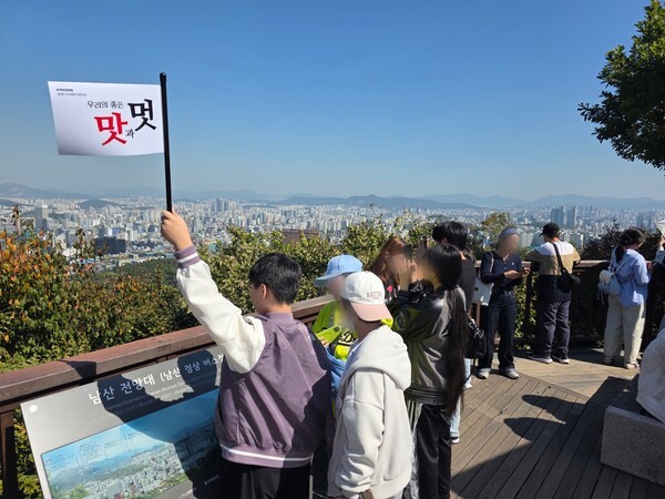 지난 8일 ‘제3회 교촌 이주배경 지원사업’ 체험 프로그램에 참여한 이주배경 청소년들이 남산 전망대를 방문해 서울 전경을 감상하고 있다 [사진=교촌에프앤비]