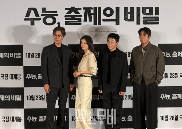 (왼쪽부터) 유재명, 이선빈, 김영민, 전석호