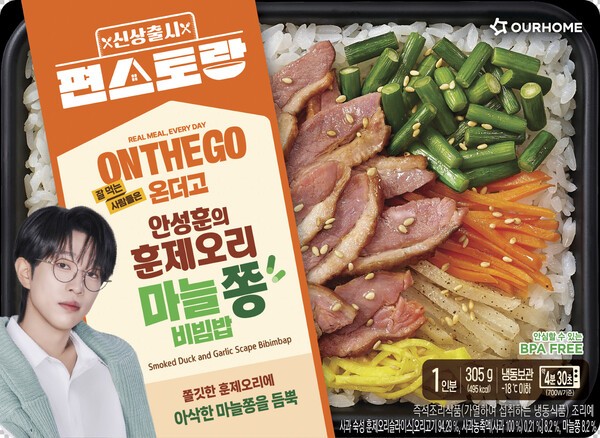 사진=아워홈