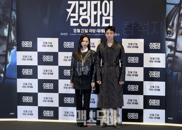 (왼쪽부터) 류혜영, 남윤수