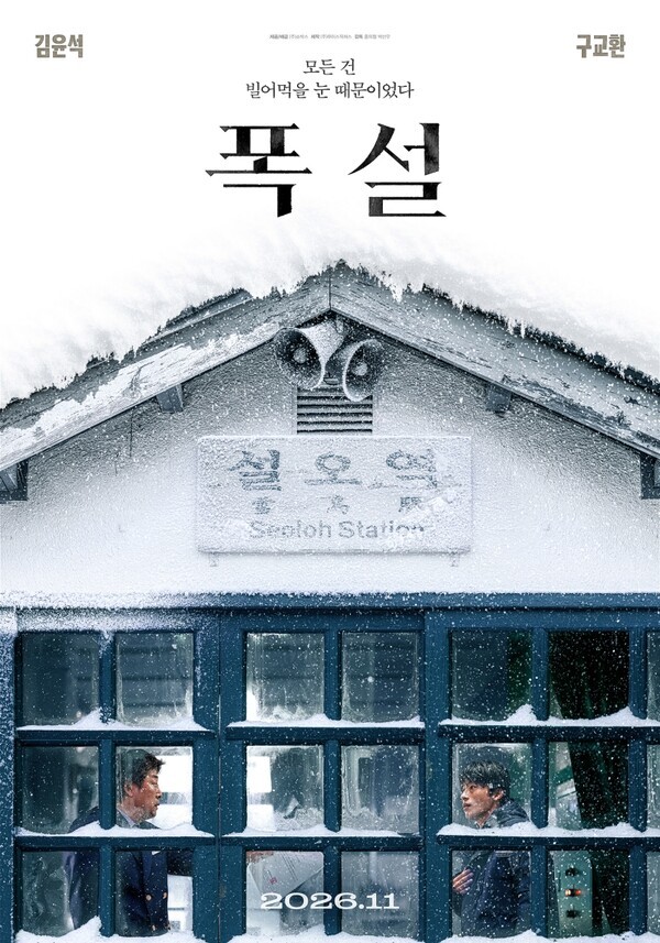 사진=쇼박스