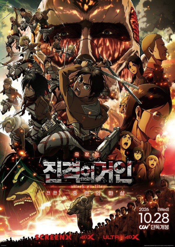 사진=CJ CGV
