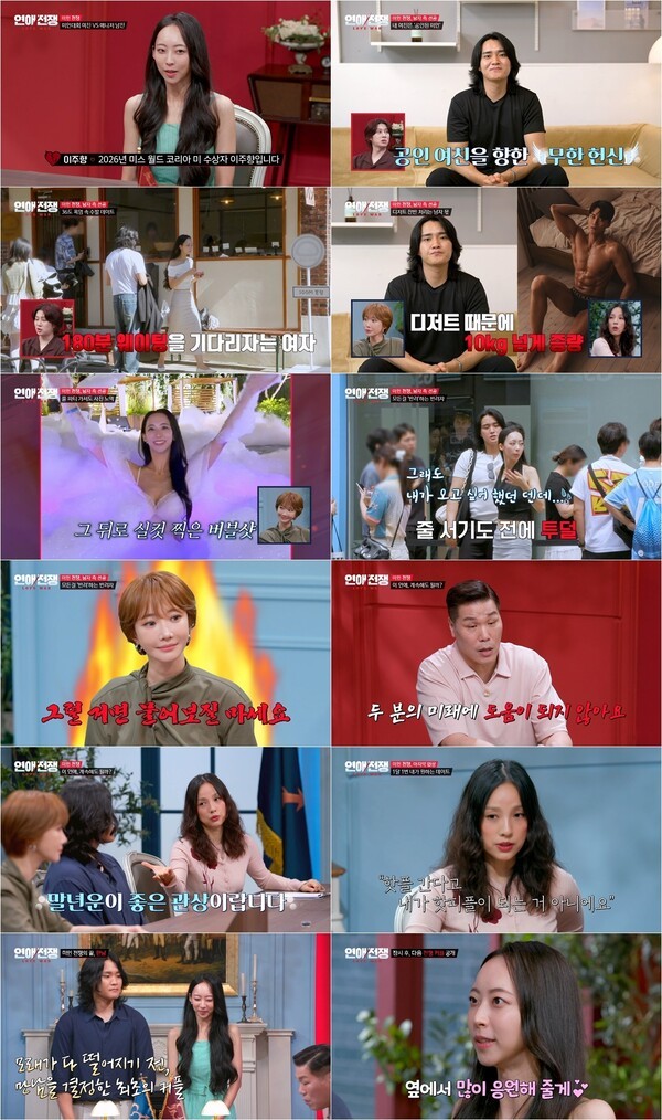 사진=JTBC