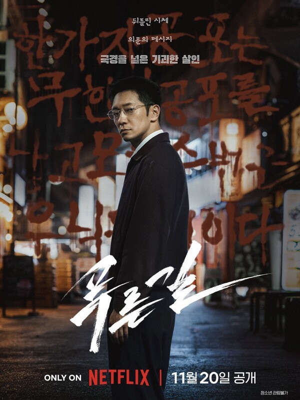 사진=넷플릭스