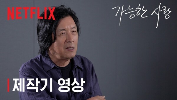사진=넷플릭스