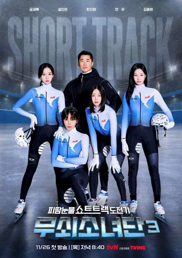 사진=tvN